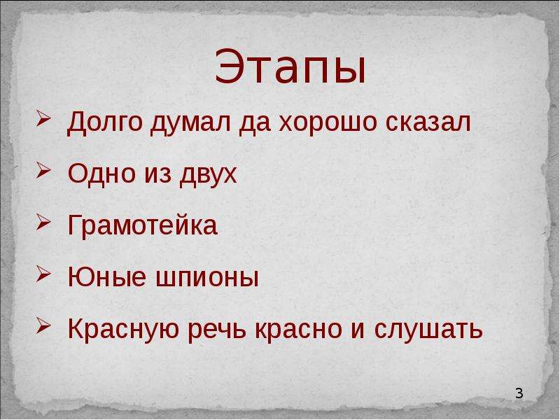 Красную речь. Красна русская речь. Красную речь красно и слушать. Сочинение долго думал да хорошо сказал. Быстрая русская речь.