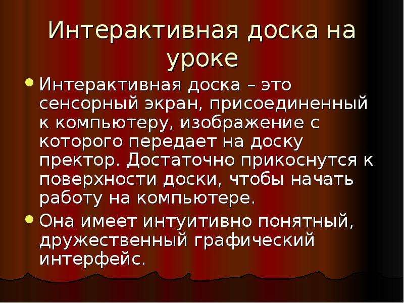 С другой стороны использование компьютеров может привести к проблемам эссе