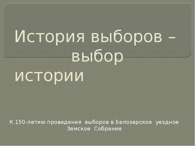 Рассказ выбор. Истории с выбором. Рассказ выбор варианта 55. Личная история выбора.