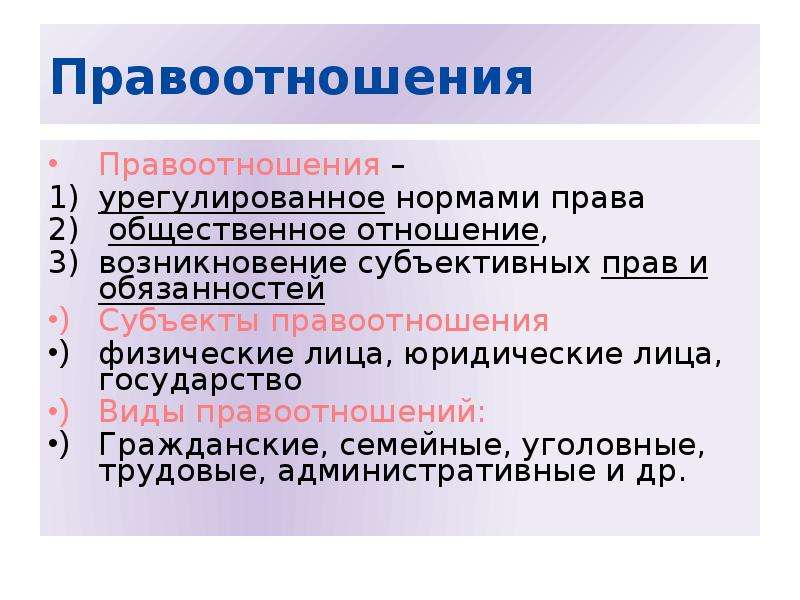 Гражданские правоотношения егэ обществознание план