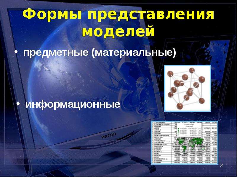 Компьютерная презентация это набор