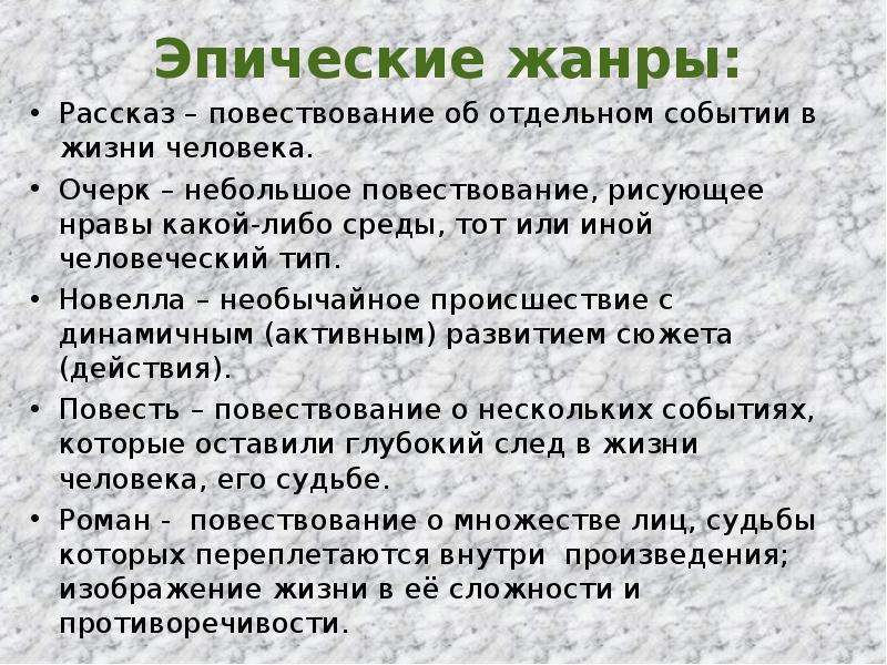 Интересный школьный проект повествование на основе жизненного опыта