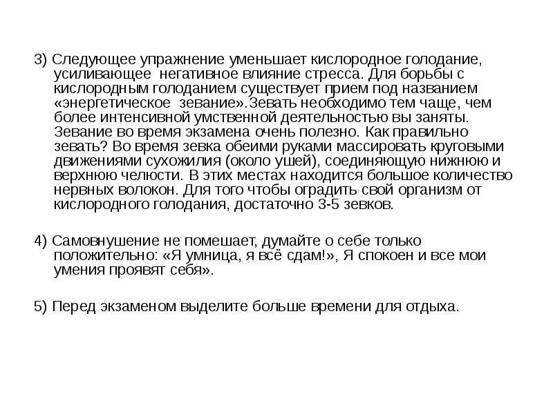 Кислородное голодание практическая работа. Практическая работа кислородное голодание 8 класс по биологии. Практическая работа тема кислородное голодание. Изучение явления кислородного голодания». Практическая работа по кислородному голоданию.