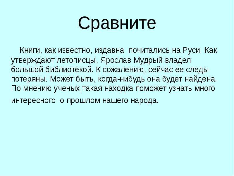 Слова предложения урок в 8 классе презентация