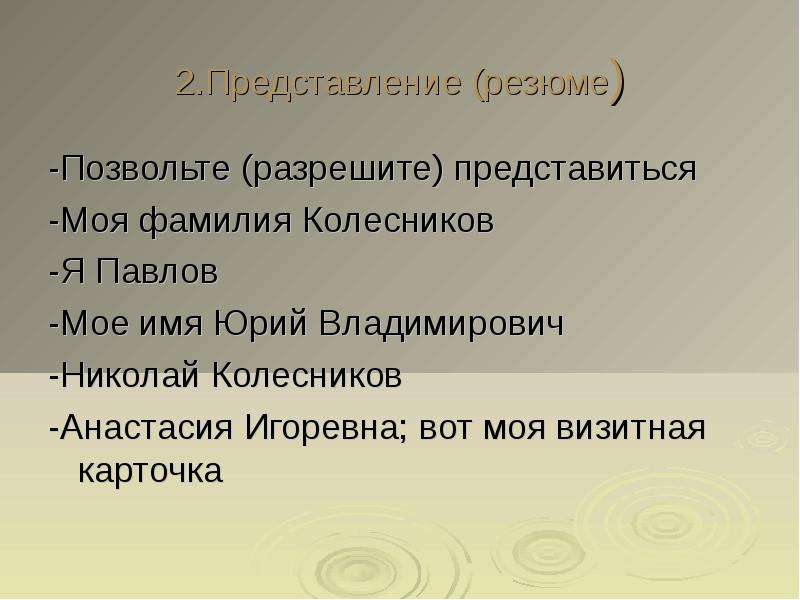 Происхождение фамилии колесник. Происхождение фамилии Колесников презентация. Происхождение фамилии Колесникова. Колесников откуда фамилия. Обозначение фамилии Колесникова.