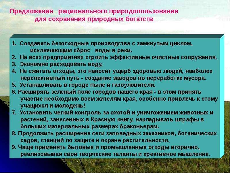 Экологические проблемы краснодарского края презентация