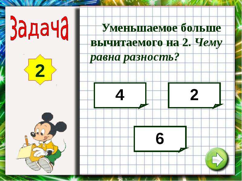 Презентация занимательные задачи по математике 5 класс с ответами и решением