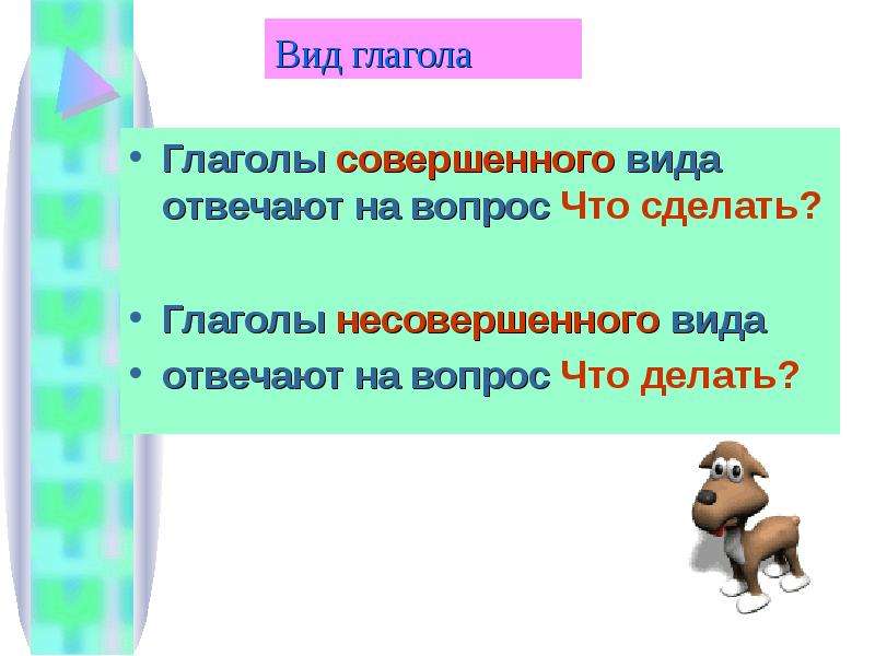 Укажите глагол совершенного вида ловить рисовать читать писать поймать