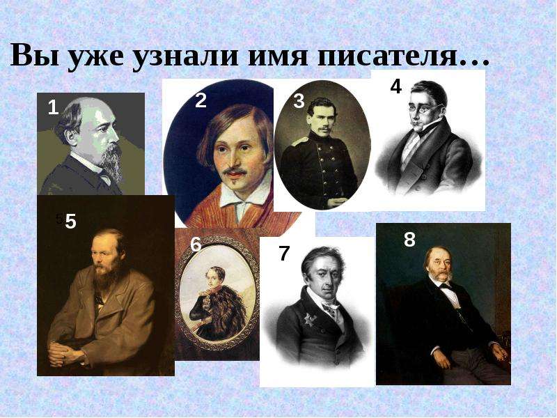 Имена писателей. Имена русских писателей. Имена русских авторов. Клички писателей русских.