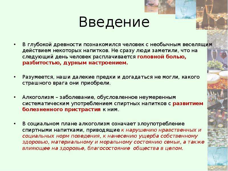 Влияние ядов на организм человека проект