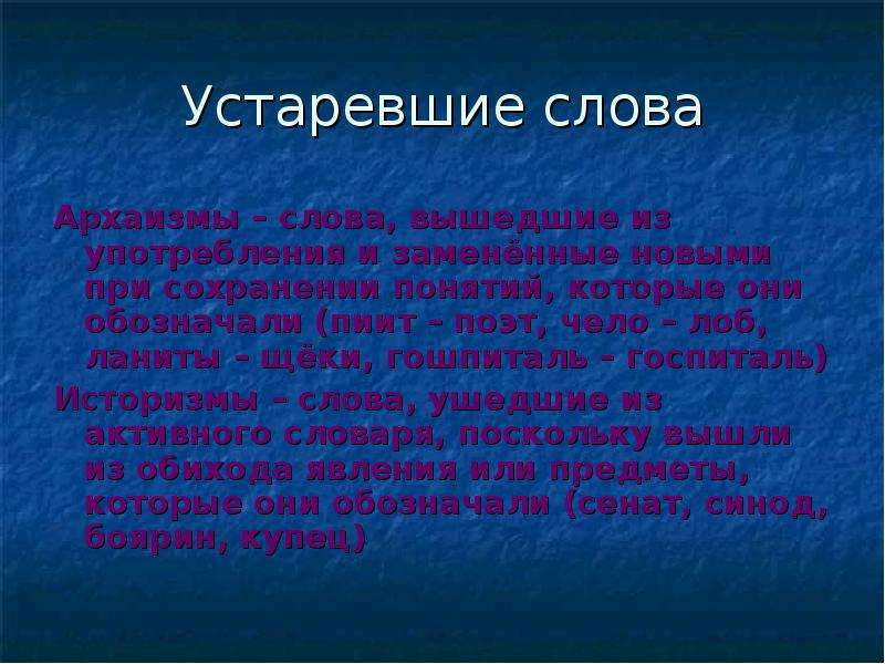 Пиит. Что такое пиит в устаревших словах. Устаревшее слово против. Слова ушедшие из употребления. Пиит это устаревшее слово что означает.