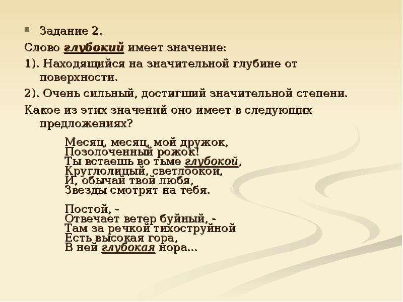 Пушкин позолоченный месяц рожок мой дружок. Глубокие слова. Слова с глубоким значением. Там за речкой тихоструйной есть высокая гора. Слова с глубоким смыслом.