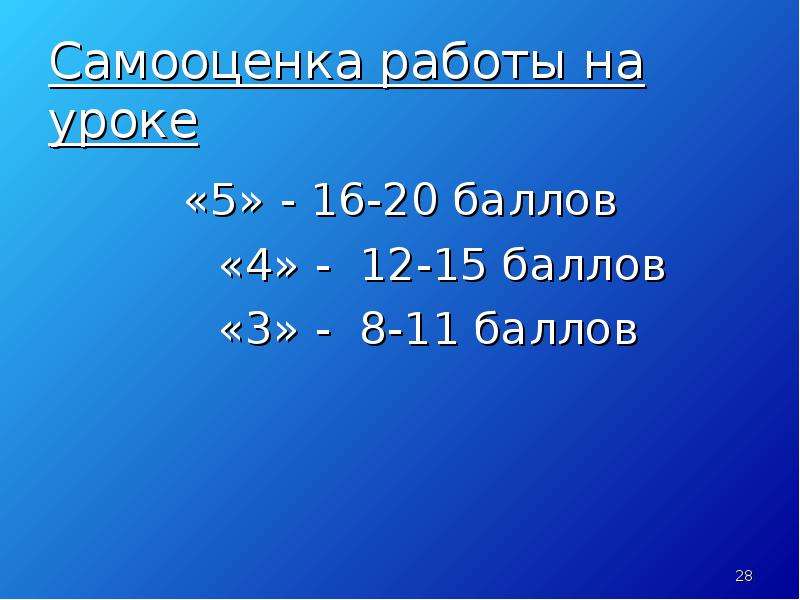 11 баллов. 20 Баллов 4.