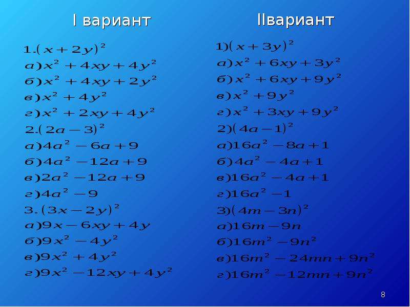 Игра по алгебре 7 класс презентация