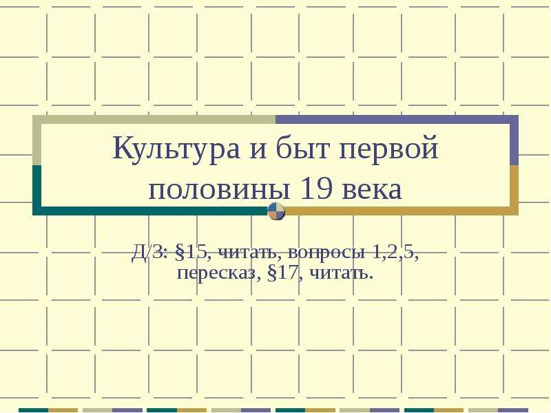 Быт 1 1 2 3