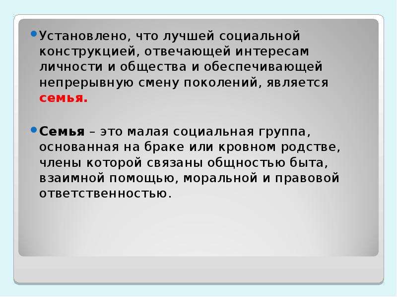 Процесс непрерывного смены поколений. Репродукция это ОБЖ. Репродуктивное здоровье.