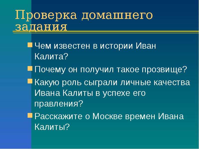 Прозвище калиты. Калита почему такое прозвище.