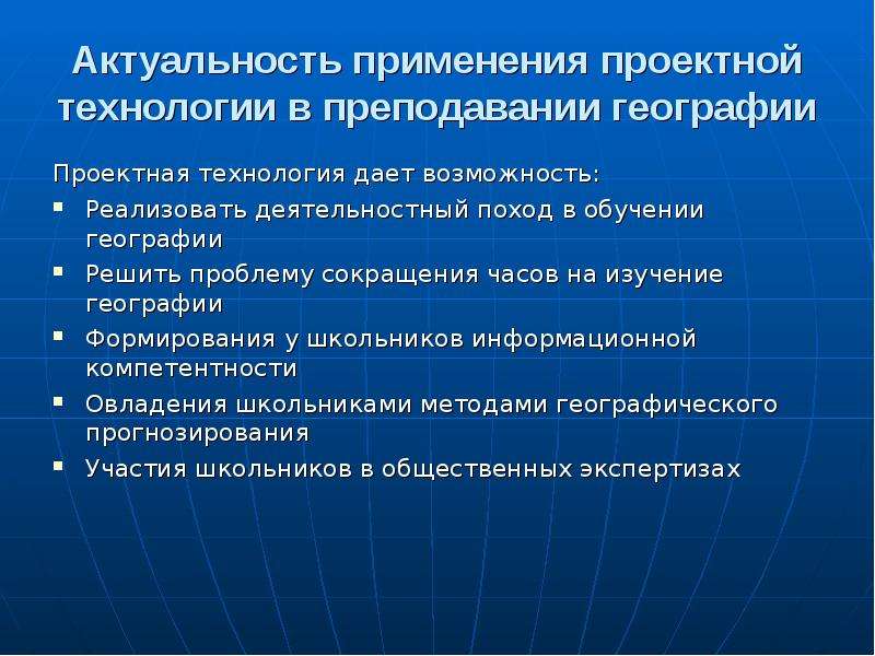 Мир топонимов прошлое в настоящем проект по географии