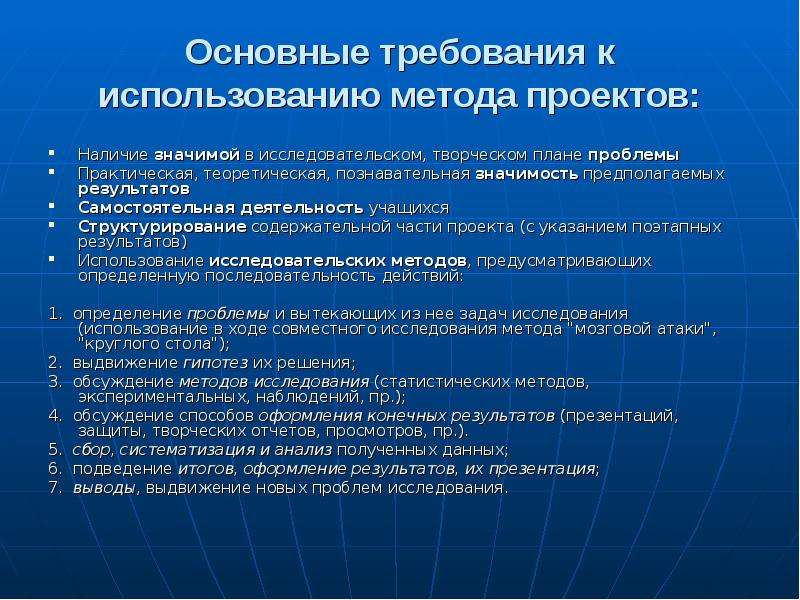 Анализ работы по географии. Этапы проекта по географии.