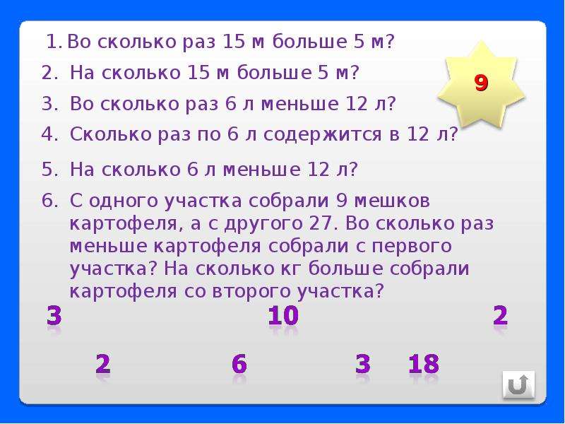 Во сколько раз 8 меньше. Математический диктант 3 класс. Арифметический диктант 3 класс. Во сколько раз меньше. Математический диктант 3 класс задачи.