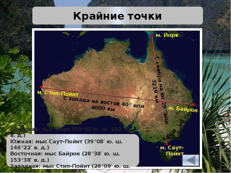 Координаты мыс саут. Мыс Байрон на карте Австралии. Мыс стип Пойнт на карте. Мыс Саут Ист Пойнт. Мыс стип Пойнт Австралия.