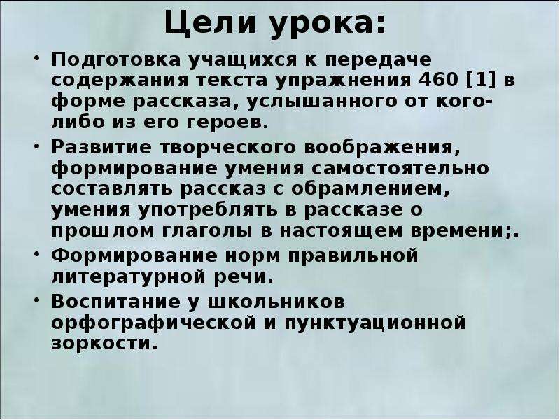 Подготовка к изложению витькина гайка 6 класс презентация