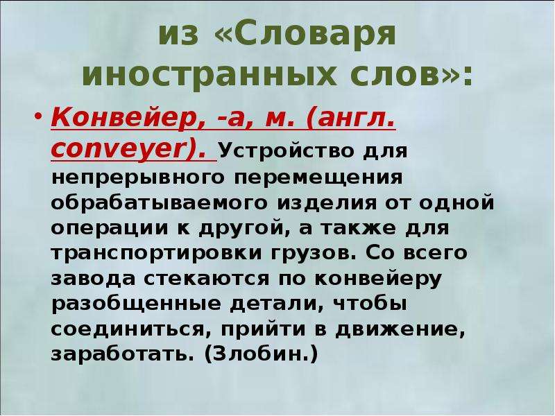 Подготовка к изложению витькина гайка 6 класс презентация