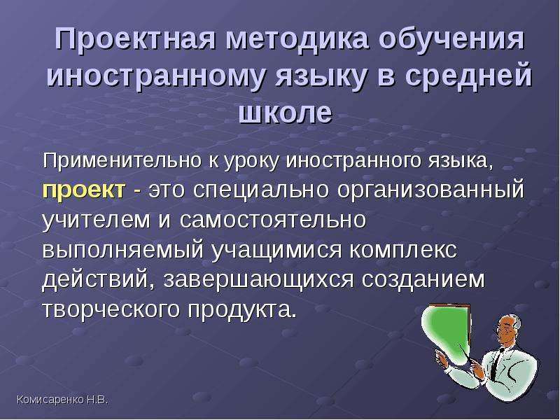 Педагогическая технология метод проектов