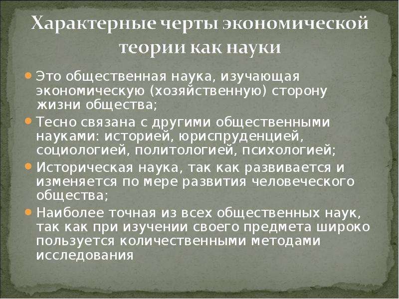 Зачем нужно изучать экономику. Почему нужно изучать экономику. Почему нужно изучать экономику проект. Зачем изучать экономическую теорию. Почему нужно изучать экономику вывод.