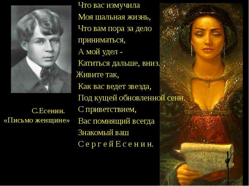 Есенин жив текст