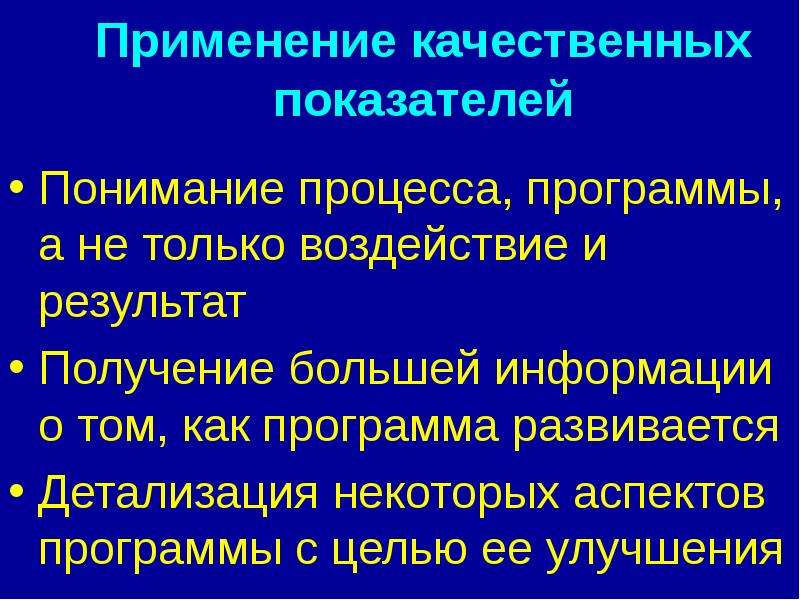 Качественное использование. Неинфекционные причины температуры.