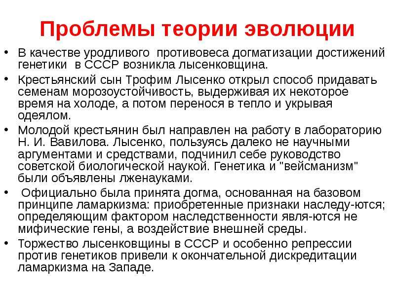 Особенности популяционно видового уровня жизни 10 класс биология презентация пономарева