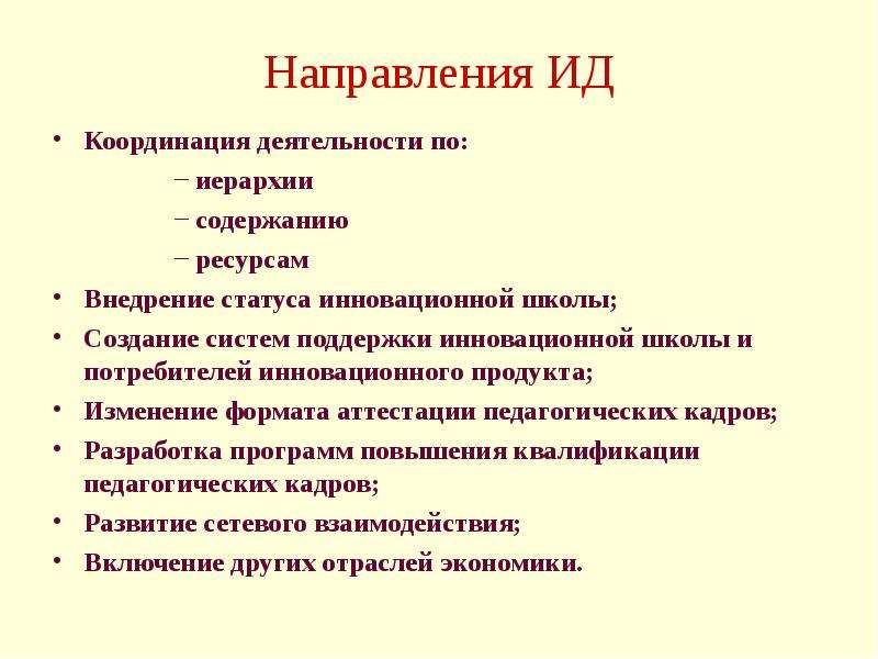 Содержание ресурсов. Принципы построения школьной программы химии. Иерархическое оглавление.