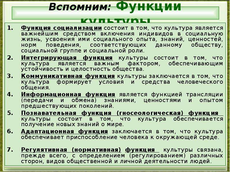 План урока подготовка к егэ по обществознанию