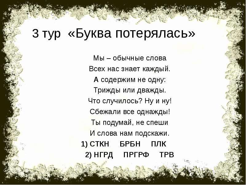 Рождественский в родной поэзии совсем не старовер презентация