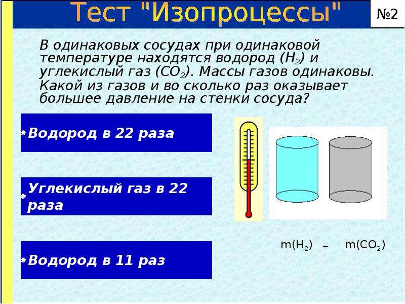 Изопроцессы 10 класс