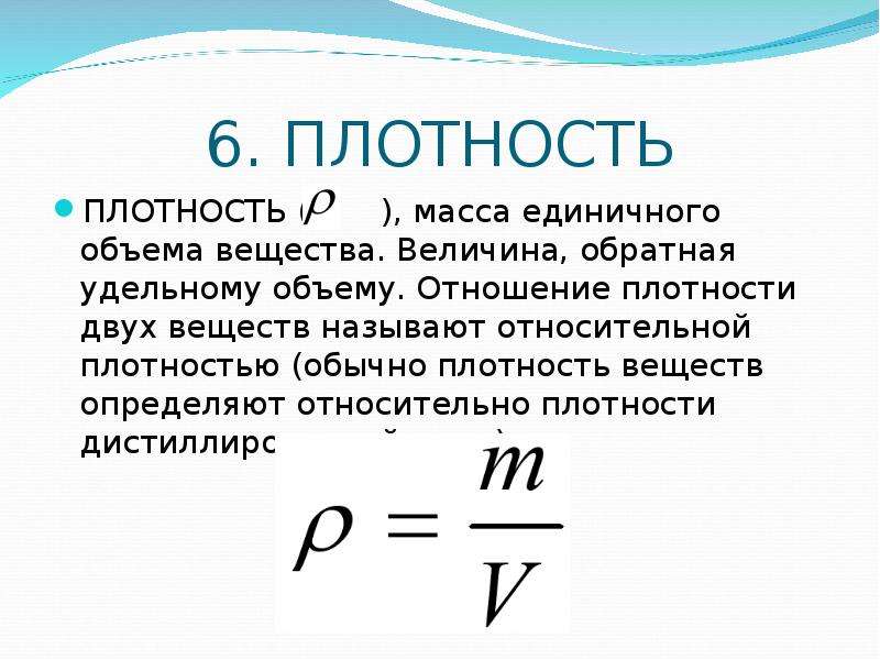 кроссворд по физике с вопросами 7 класс