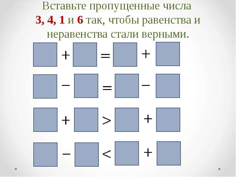 Вставить номера рисунков чтобы получилось верное утверждение