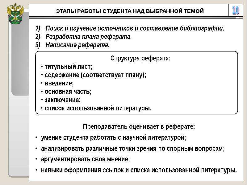 Социология лекции для студентов презентация