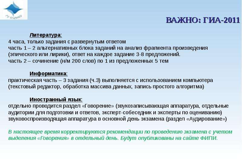 Региональный центр мониторинга в образовании