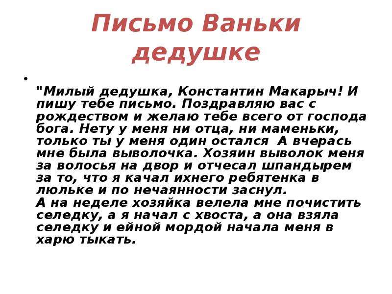 Опишите рисунок художника поповича письмо дедушке как мальчик относится к дедушке