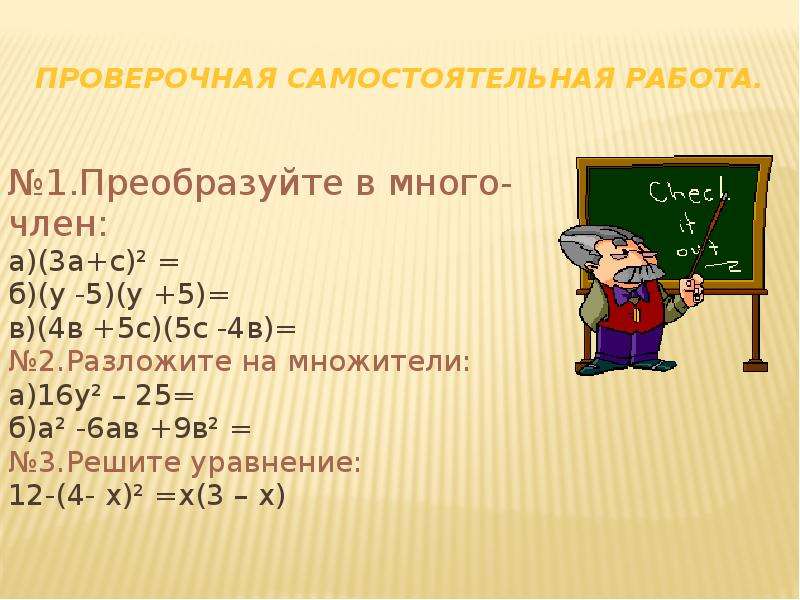 Разложить a2 b2. Разложить а 2 + б2. А2+б2 как разложить.