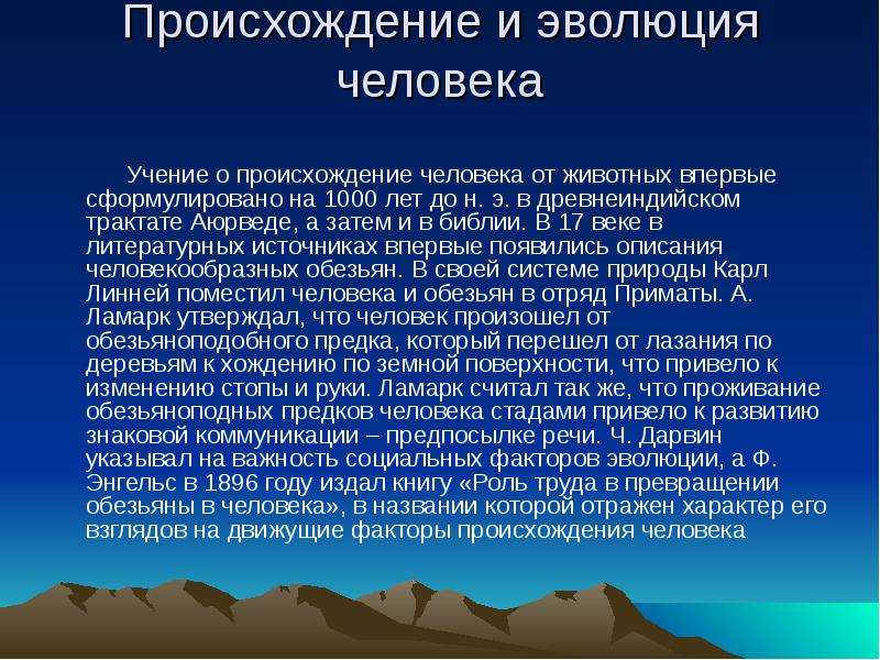 Виды рас особенности их происхождения презентация