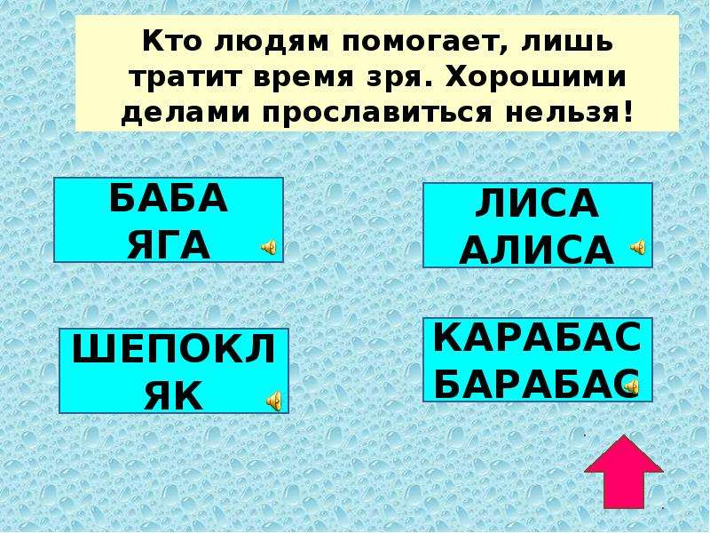 Кто людям помогает тот тратит время зря картинки