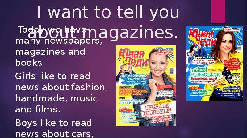 I like magazine. Teenage Magazines 7 класс. Magazines about News. British teenage Magazines краткий. The Printed Page books Magazines newspapers ответы контрольная.