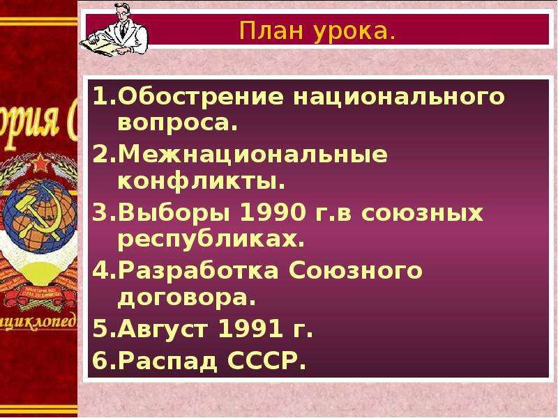 Индивидуальный проект по истории распад ссср