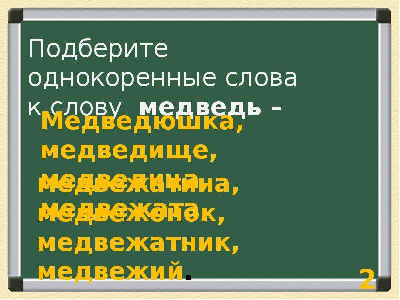 Изложение 4 класс презентация. Изложение река стала. Река стала изложение 4 класс. Изложение 4 класс презентаия4 цель.