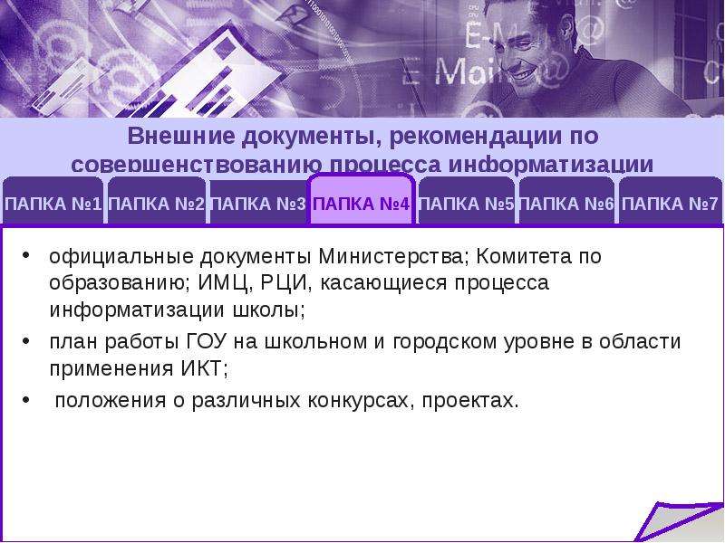 Внешние документы. Внешним документом является. К внешним документам относятся. Внешние документы презентация.