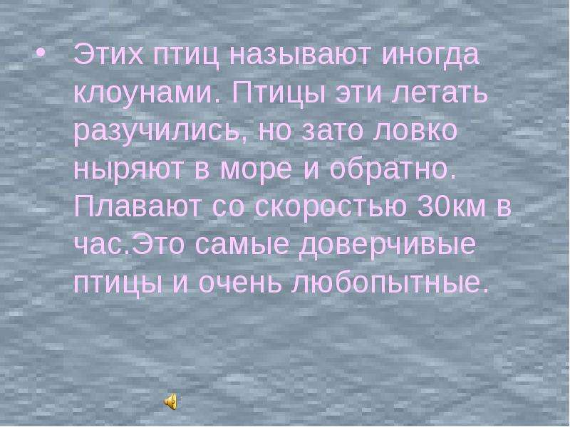 Иногда называемая. Почему воду иногда называют вечной страницей.