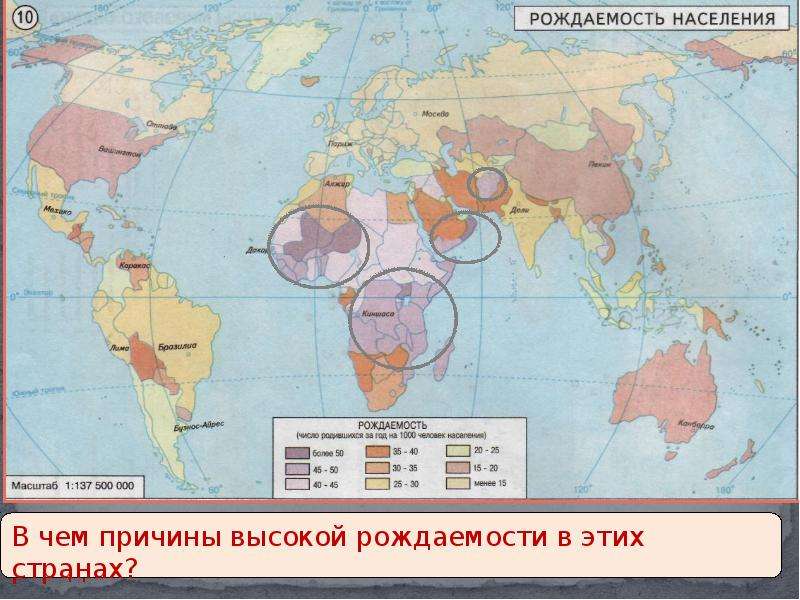 Карта естественного прироста мира